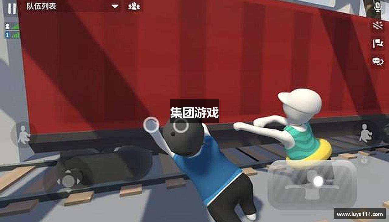 集团游戏